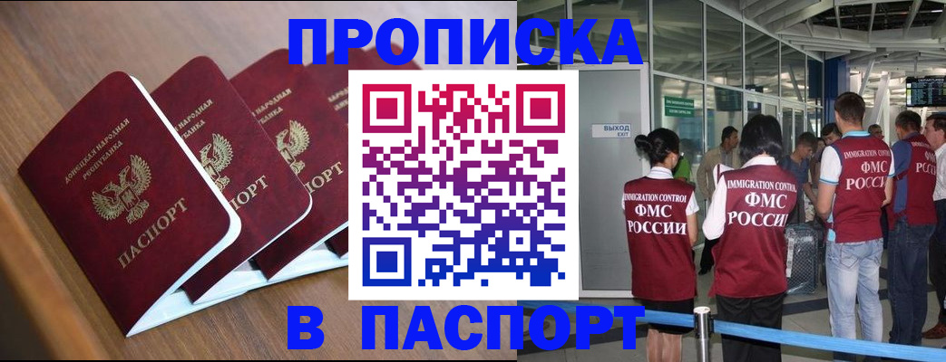 временная регистрация для школы в Котельниче