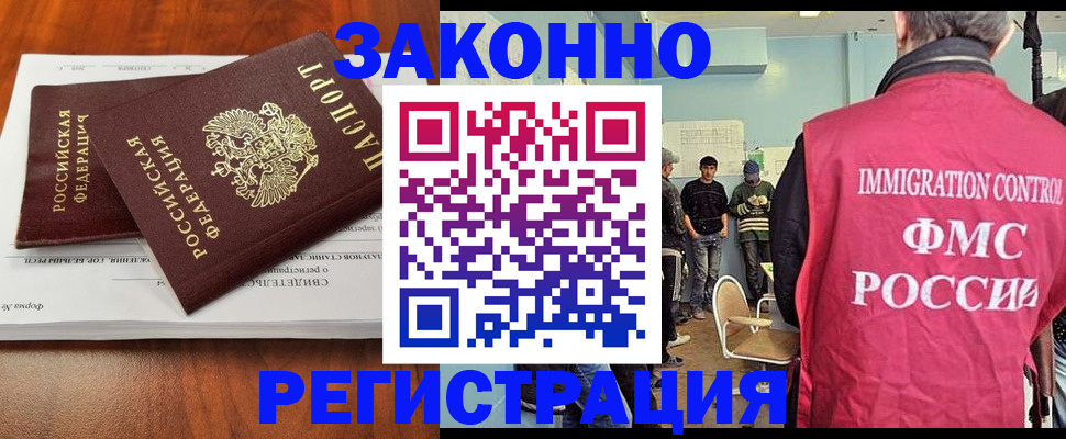 прописка для школы в Котельниче
