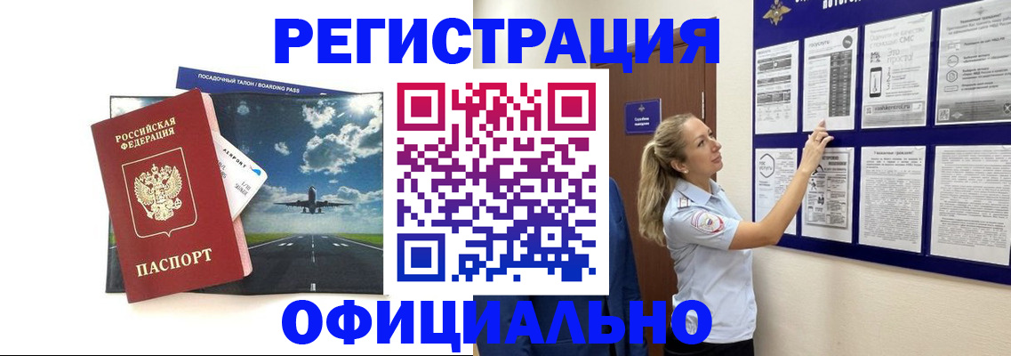 где прописаться в Котельниче