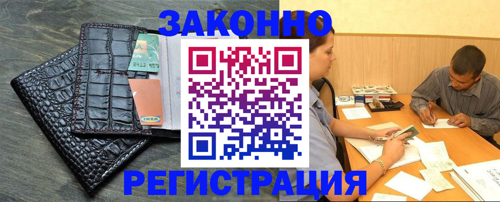 прописка в квартире в Котельниче