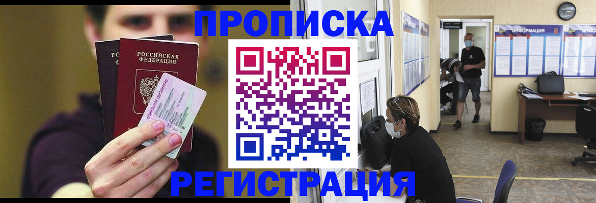 прописка поиск в Котельниче